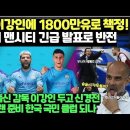 A.빌라 이강인에 1800만 유로 책정!발표했는데 맨시티 긴급 발표로 반전/ 두 스페인 출신 감독 이강인 두고 신경전, 맨시티 오랜 준 이미지