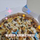 피자알볼로세종 네이버블로그