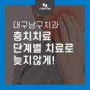 스마트치과의원 서부점 이미지