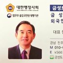 금성행정사사무소 네이버블로그
