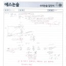 에스(S)논술학원 이미지