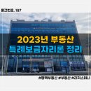 샹보르타워 진위 이미지