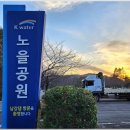 남강댐노을공원매점