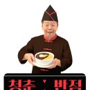 사랑반점 이미지