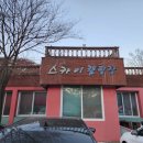 스카이운학 캠핑장 이미지