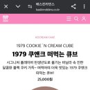 배스킨라빈스개화산역점