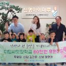 아름다운나눔(주) 이미지