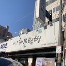 약수동해물텀벙 이미지