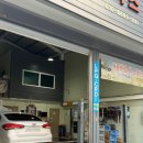 동진모터스 이미지