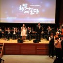 한빛예술단 이미지