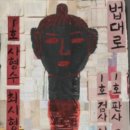 정덕기 | 동학 2대 교주 해월 최시형