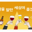 술을 알면 세상이 즐겁다 이미지