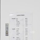 래쉬스토리