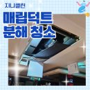 지니덕트