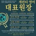 개런티교육그룹
