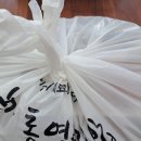 본가통영충무김밥 이미지
