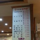 이경미감자탕