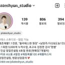 필라테스현 - 남양주시 경춘로 468-6 | 다산동필라테스 필라테스현 다산도농점 가격 위치 이벤트