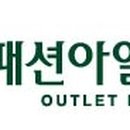 패션아일랜드 이미지