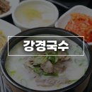 강경 국수 이미지