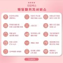 서울 인천 웨딩포토부스 티오박스 웨스턴팰리스 웨딩홀 계약 후기