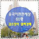 유곡e편한세상공인중개사사무소 이미지