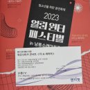 하모나이즈 콘서트 | [더쇼콰이어] 하모나이즈 콘서트 후기