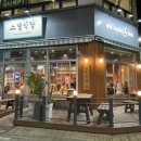 스뎅식당 - 미추홀구 인하로 297 | 스뎅식당
