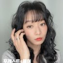 룩옵티컬 화곡점 | [강서구미용실] 까치산역 화곡미용실 히피펌 젤리펌 인생머리 찾은 후기 (feat. 단골예약)