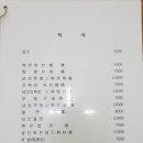 중화루 이미지
