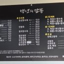 백년의짬뽕 - 양주시 중앙로 209 | 백년의짬뽕