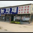 대명농자재 이미지