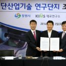 (재)한국기계연구원 이미지