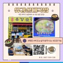 오레시피 송촌선비점 네이버블로그