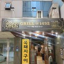 1492 | 선릉역 삼겹살 삼성역 고기집 그릴 1492 꽃목살 후기