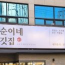 금순이네 네이버블로그