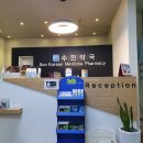 하늘수한약국 이미지