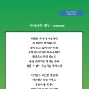 ​ 아름다운 세상 (성천 김성수) 높이높이 뛰어 올려주니 너무 좋아 생글생글 웃어주네 이미지