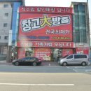 학성식당 | 울산사무용가구 추천 현대가구 백화점 울산학성가구거리 가구 저렴한 곳 후기