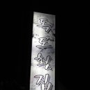 청실민박 이미지