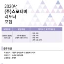 스포티비방송아카데미 이미지