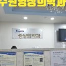 임태성신경과의원 이미지