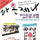 라온제나 이미지