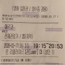 아름다운만남 - 여수시 동문로 10-14 | [영화] <시간을 뛰어넘은 아름다운 만남 > 아르코 (2026) 후기 + 쿠키 없음