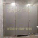 경안파티션