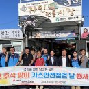시장가스