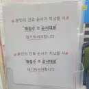 최정미소아과