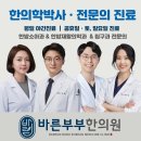 영산한의원 이미지