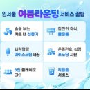 행정27 | 인서울27CC 라운딩 솔직후기