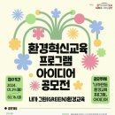 내가환경
